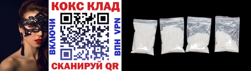 Кокаин 97%  Магнитогорск 