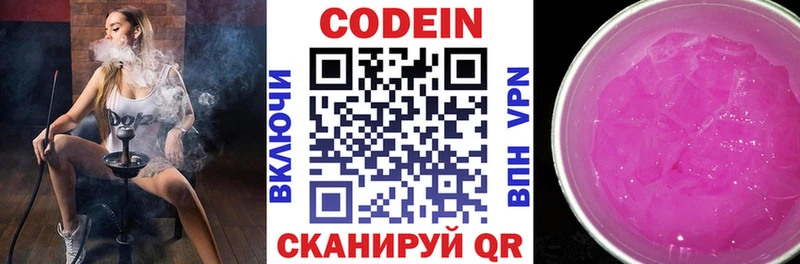 Кодеиновый сироп Lean напиток Lean (лин)  omg ССЫЛКА  Магнитогорск 