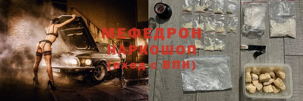 мефедрон мука Верея