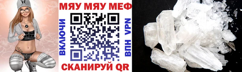 Мефедрон mephedrone  Магнитогорск 